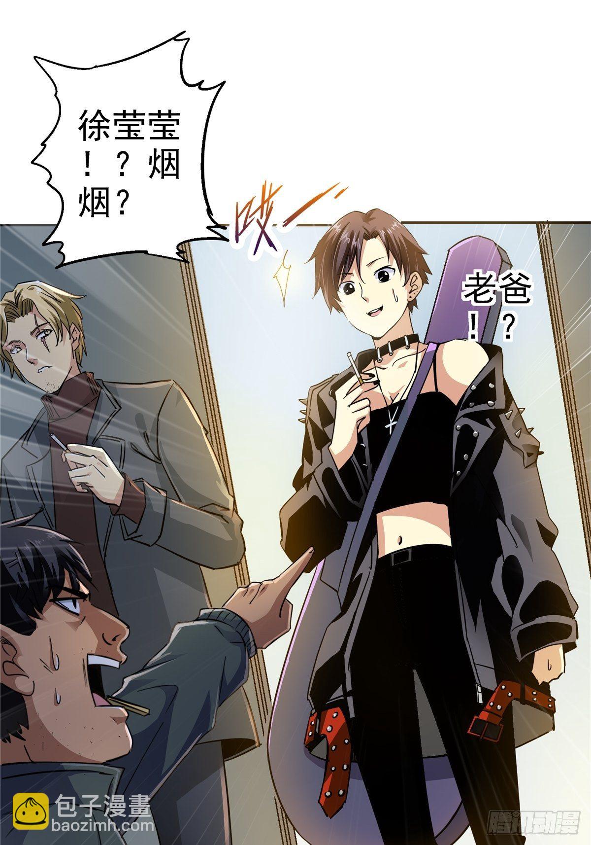 3.异变(1/2)-第6话