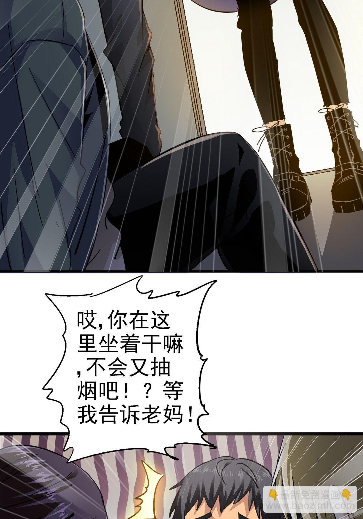 3.异变(1/2)-第6话