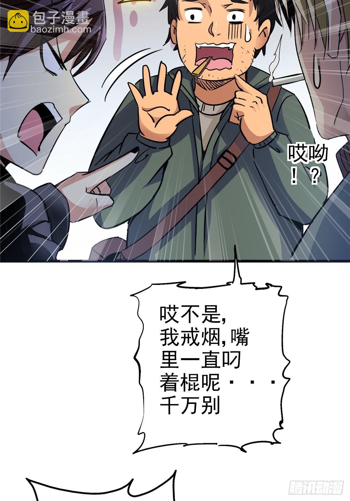 3.异变(1/2)-第6话