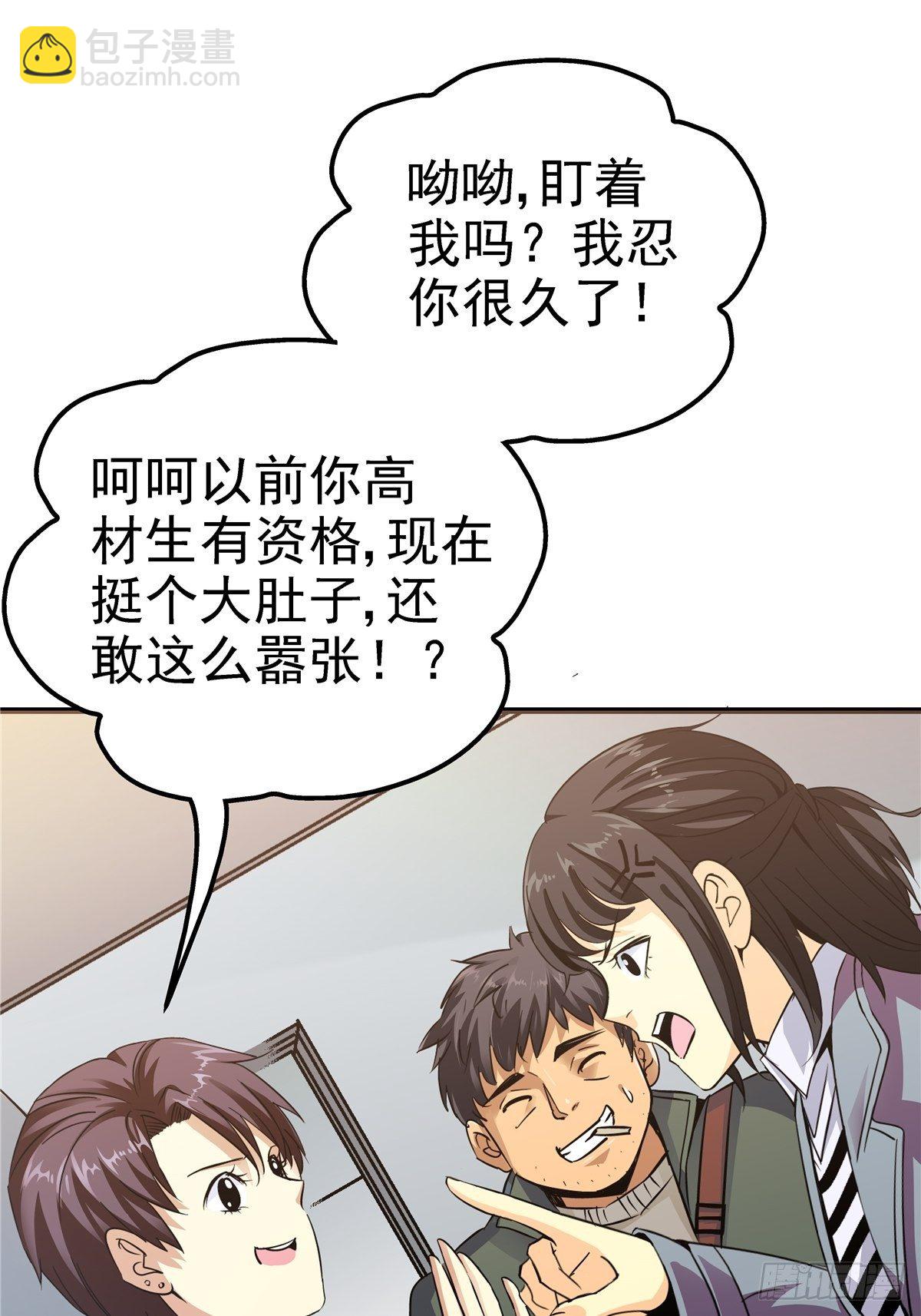 3.异变(1/2)-第6话