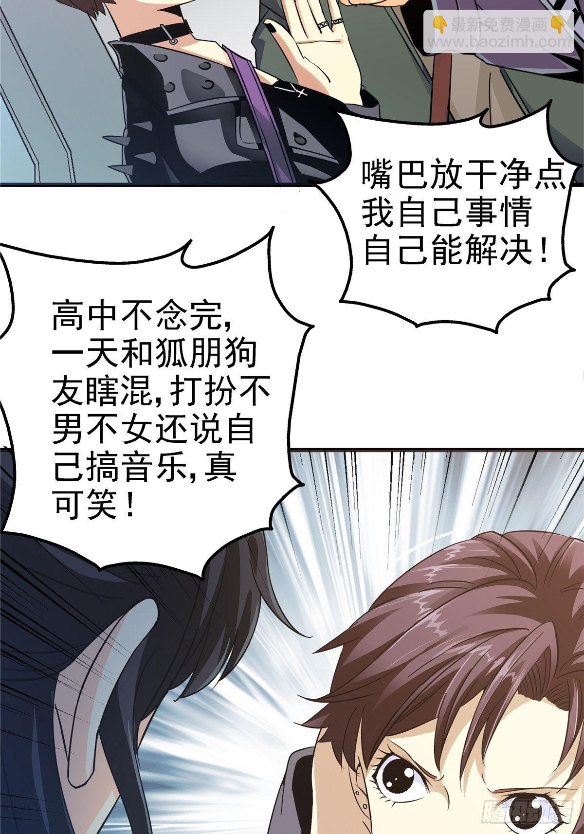 3.异变(1/2)-第6话