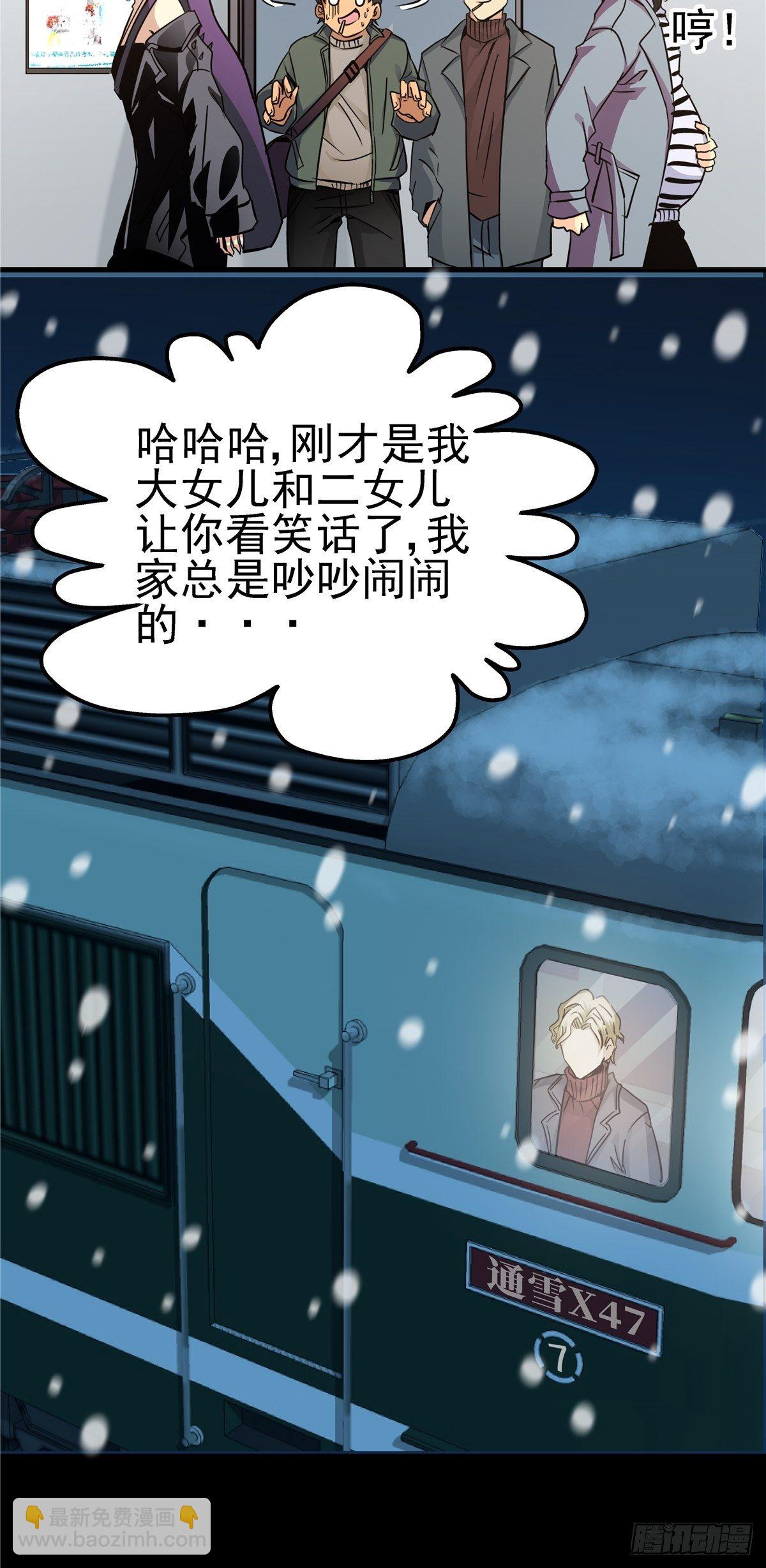 3.异变(1/2)-第6话