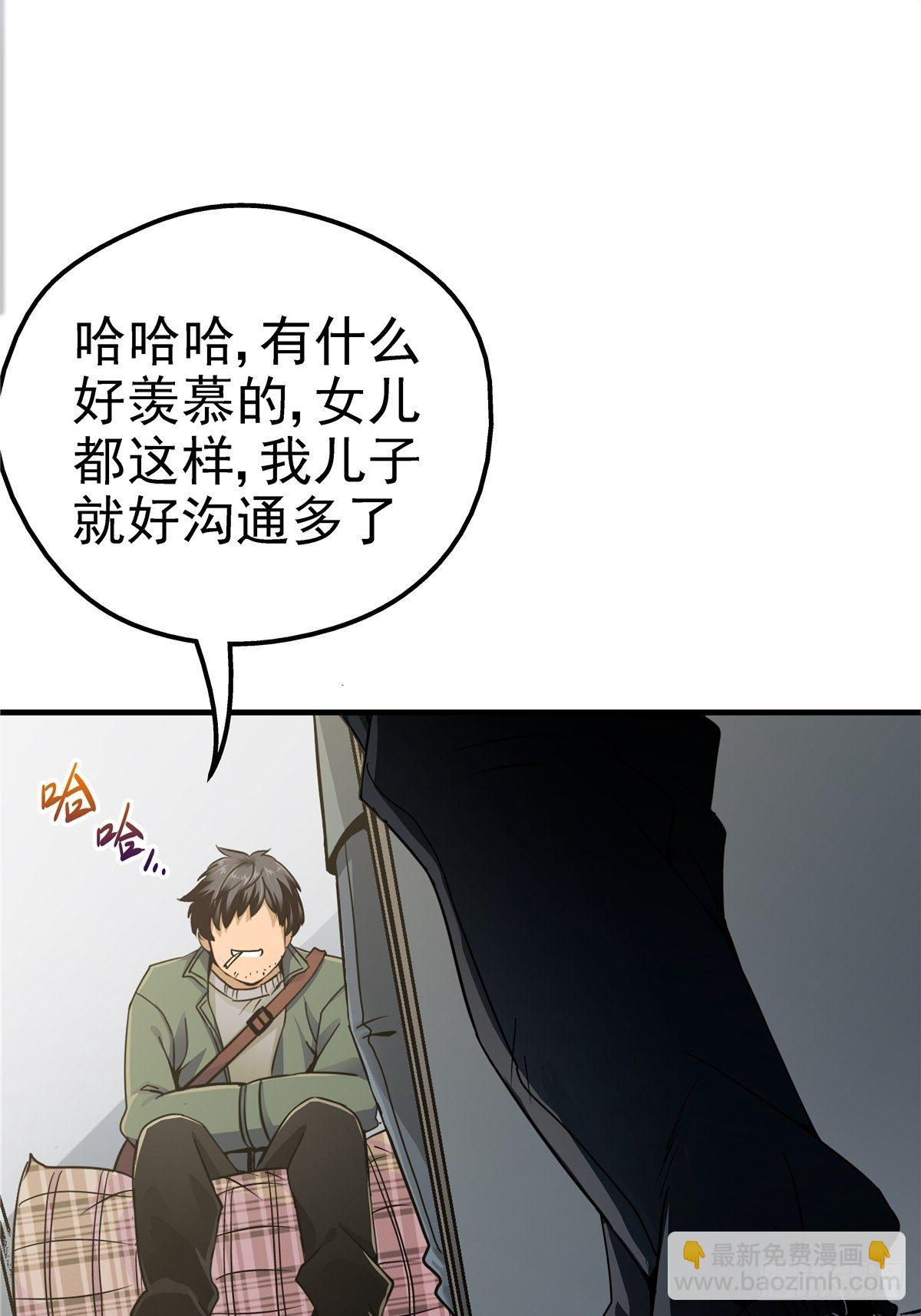 3.异变(1/2)-第6话