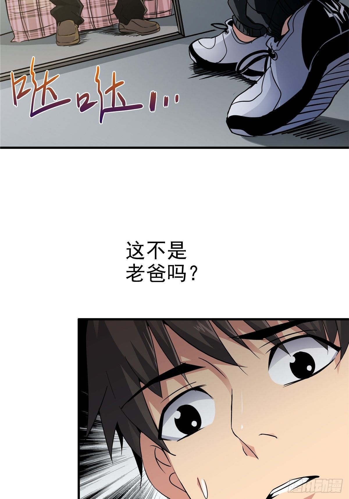 3.异变(1/2)-第6话