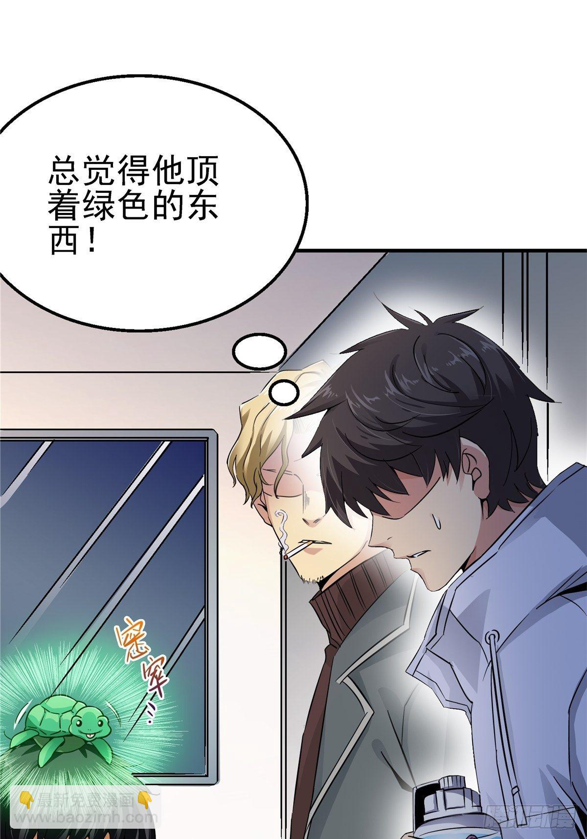 3.异变(1/2)-第6话