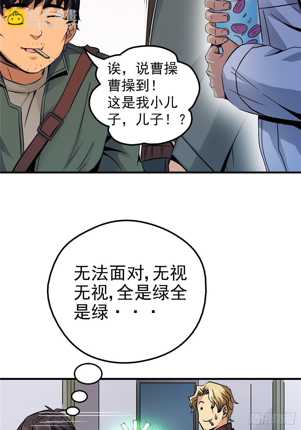 3.异变(1/2)-第6话