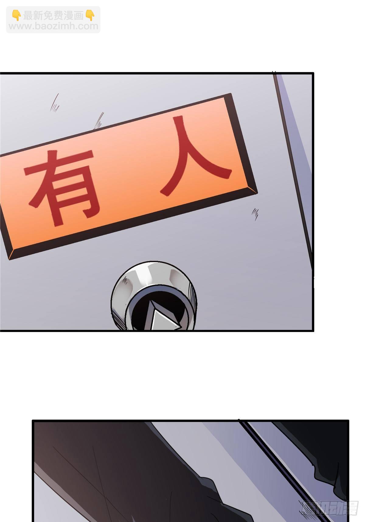 3.异变(1/2)-第6话