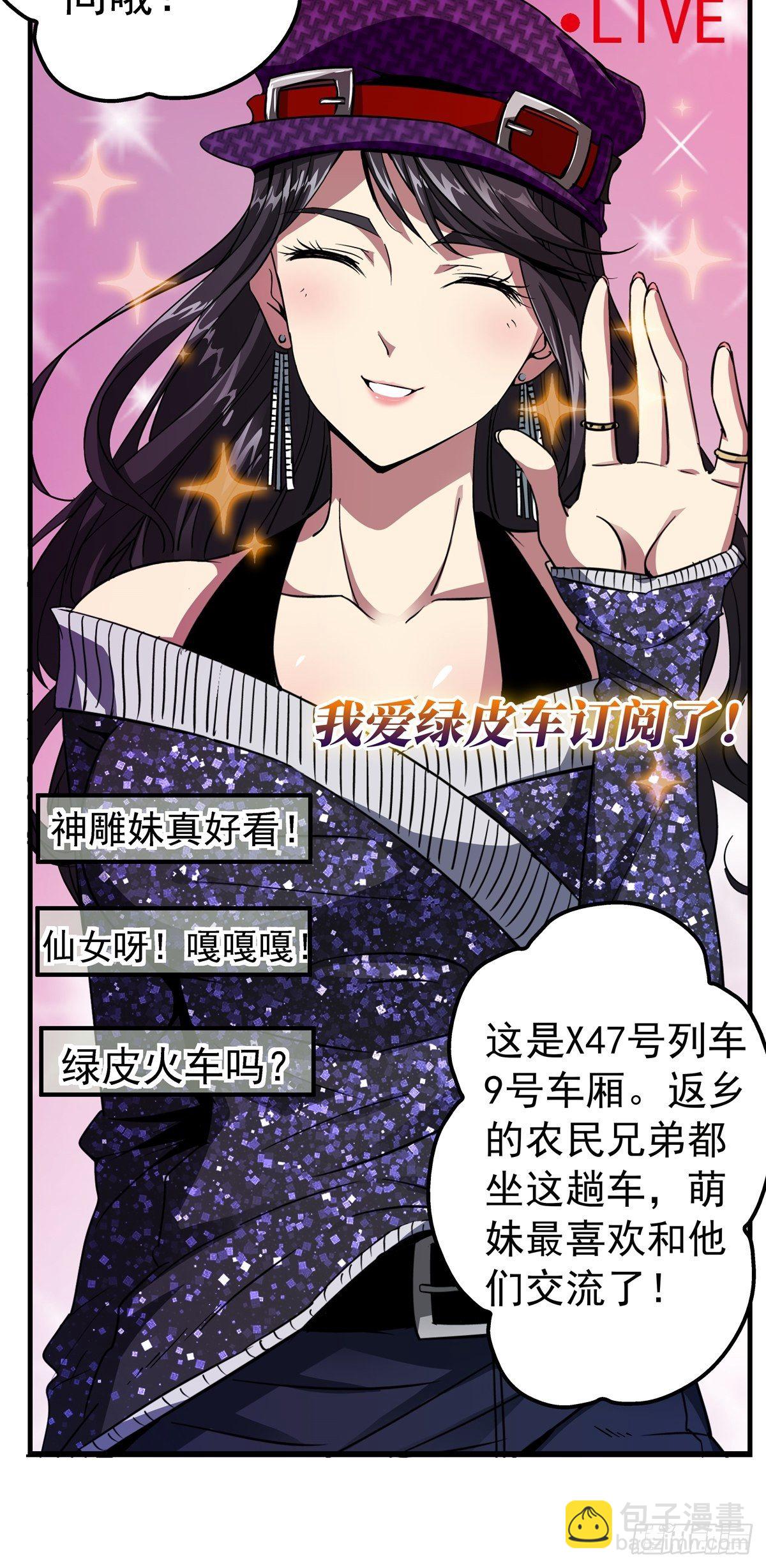 3.异变(1/2)-第6话