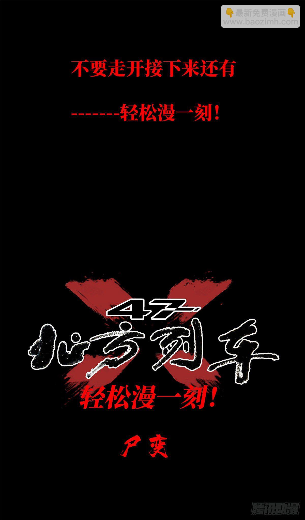 3.异变(1/2)-第6话