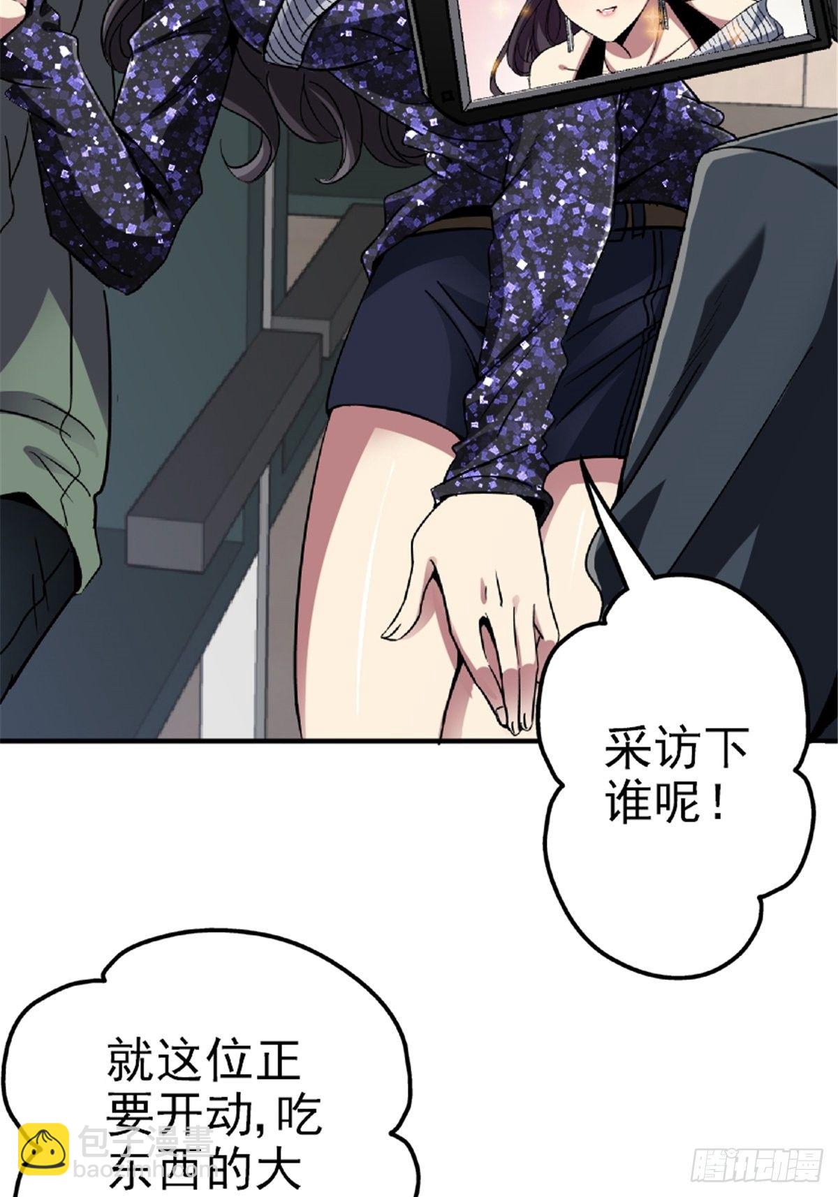 3.异变(1/2)-第6话