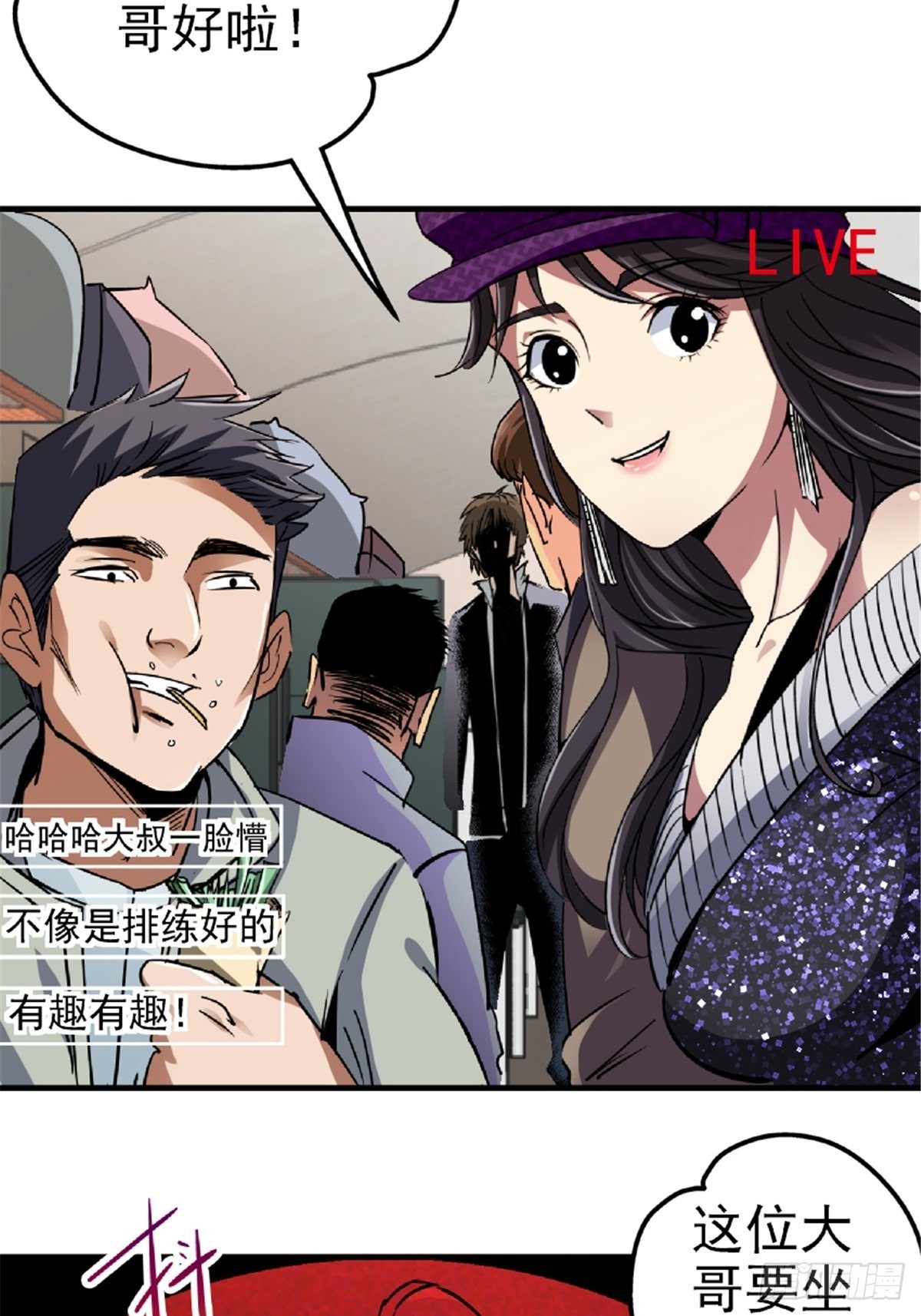 3.异变(1/2)-第6话