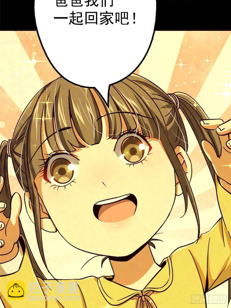 49.检测(1/2)-第50话