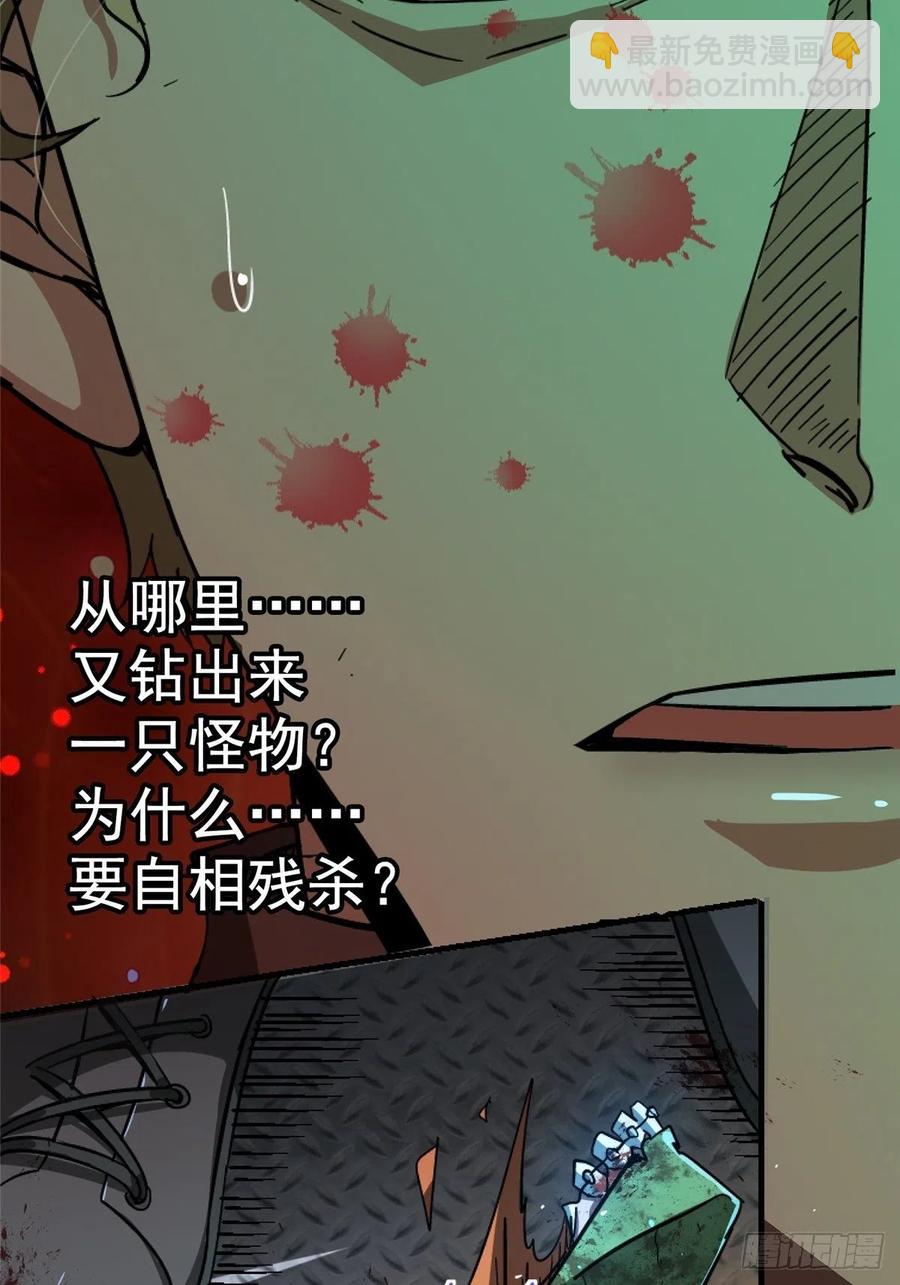 49.检测(1/2)-第50话