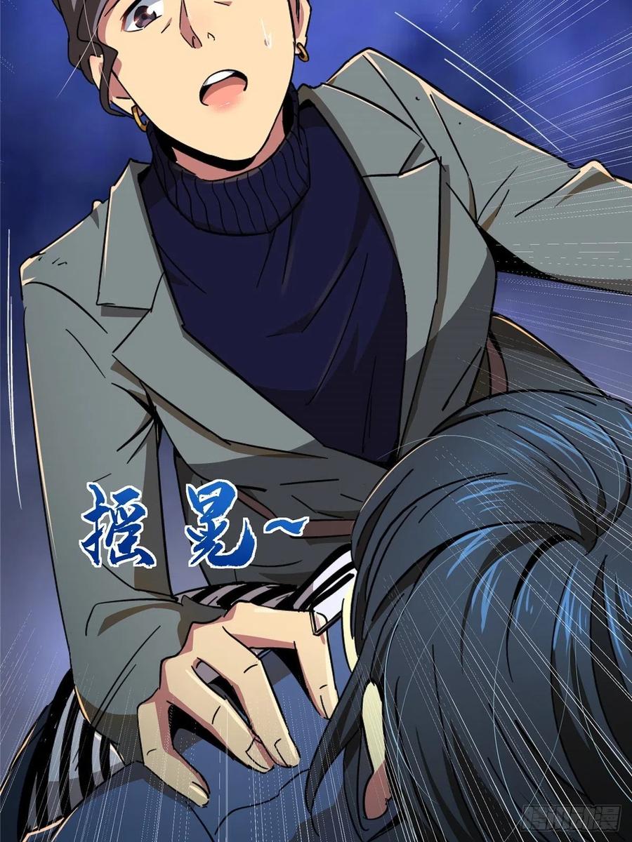 49.检测(1/2)-第50话