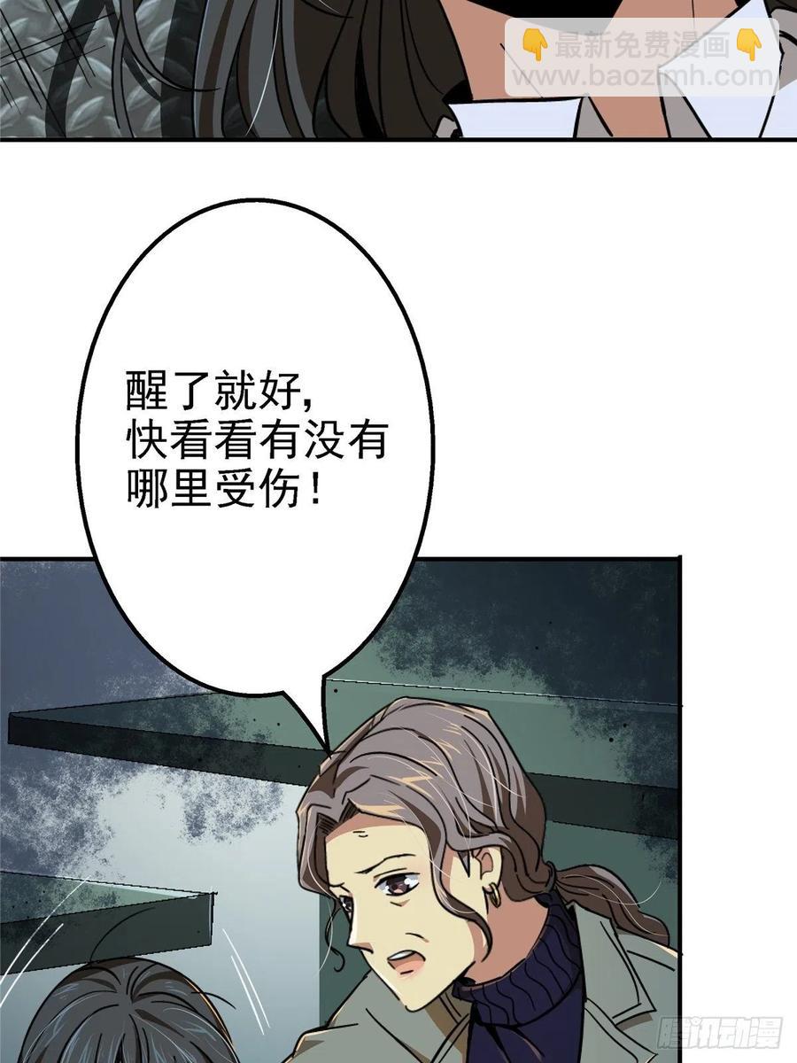 49.检测(1/2)-第50话