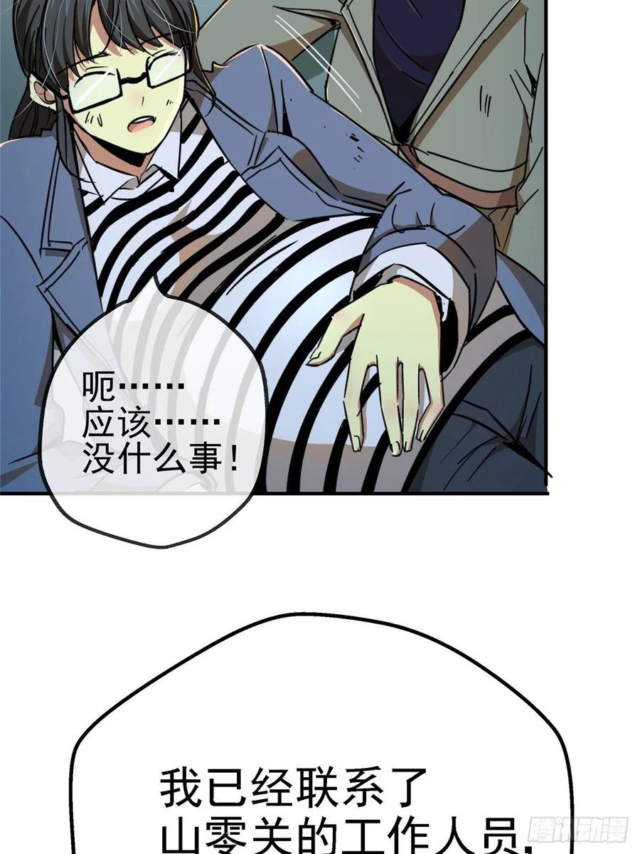 49.检测(1/2)-第50话