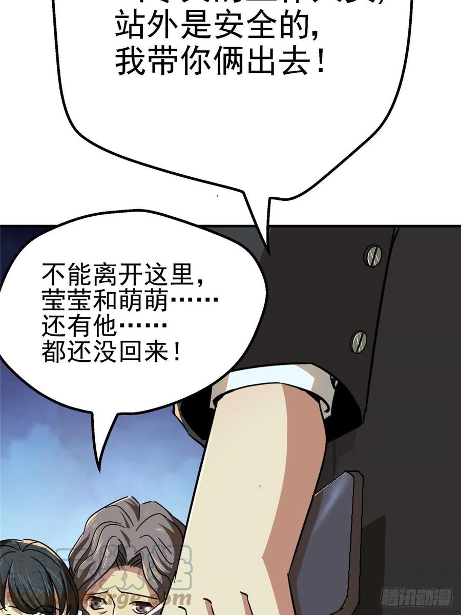 49.检测(1/2)-第50话