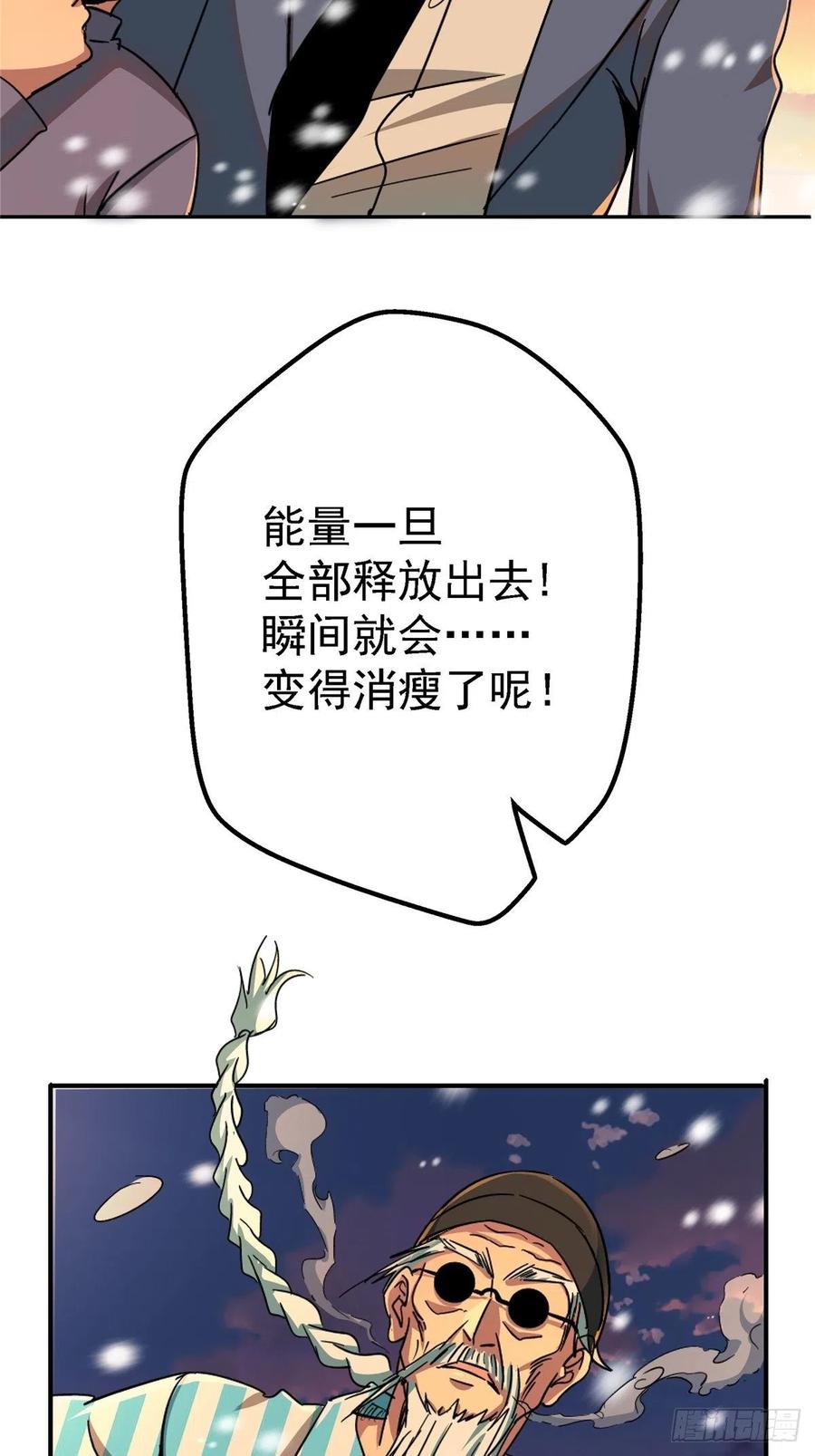 52.分裂(1/2)-第54话