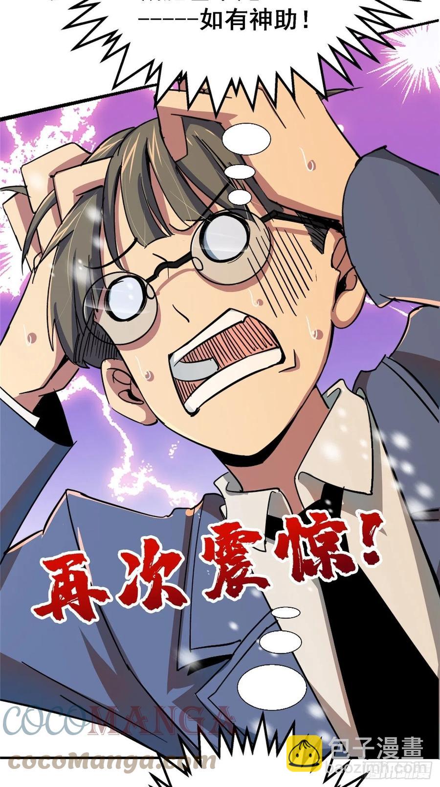 52.分裂(1/2)-第54话