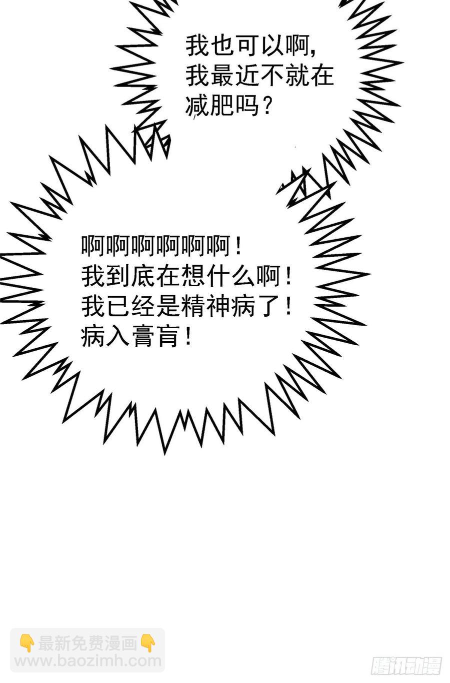 52.分裂(1/2)-第54话