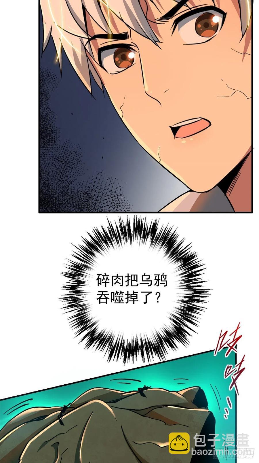 52.分裂(1/2)-第54话