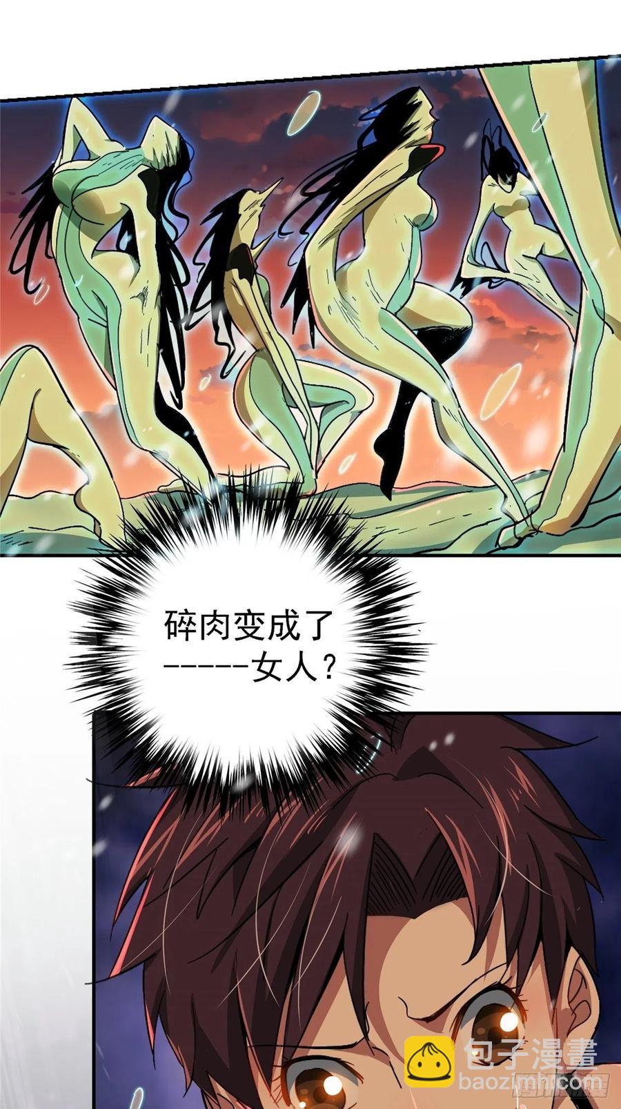 52.分裂(1/2)-第54话