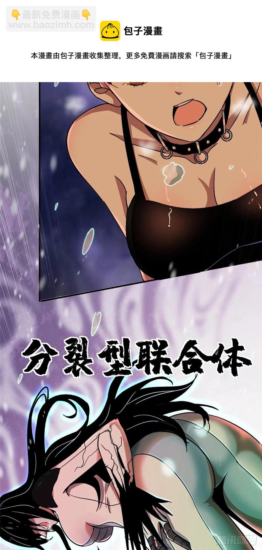 52.分裂(1/2)-第54话