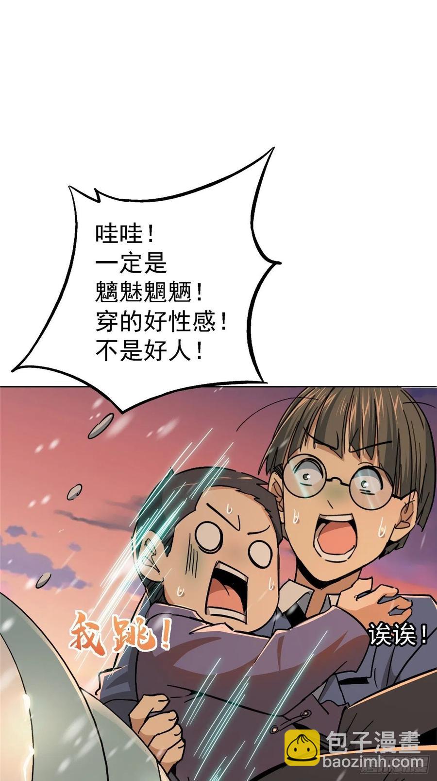 52.分裂(1/2)-第54话