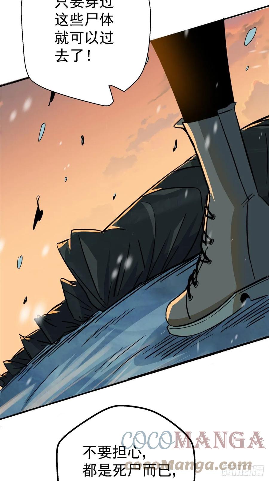 52.分裂(1/2)-第54话