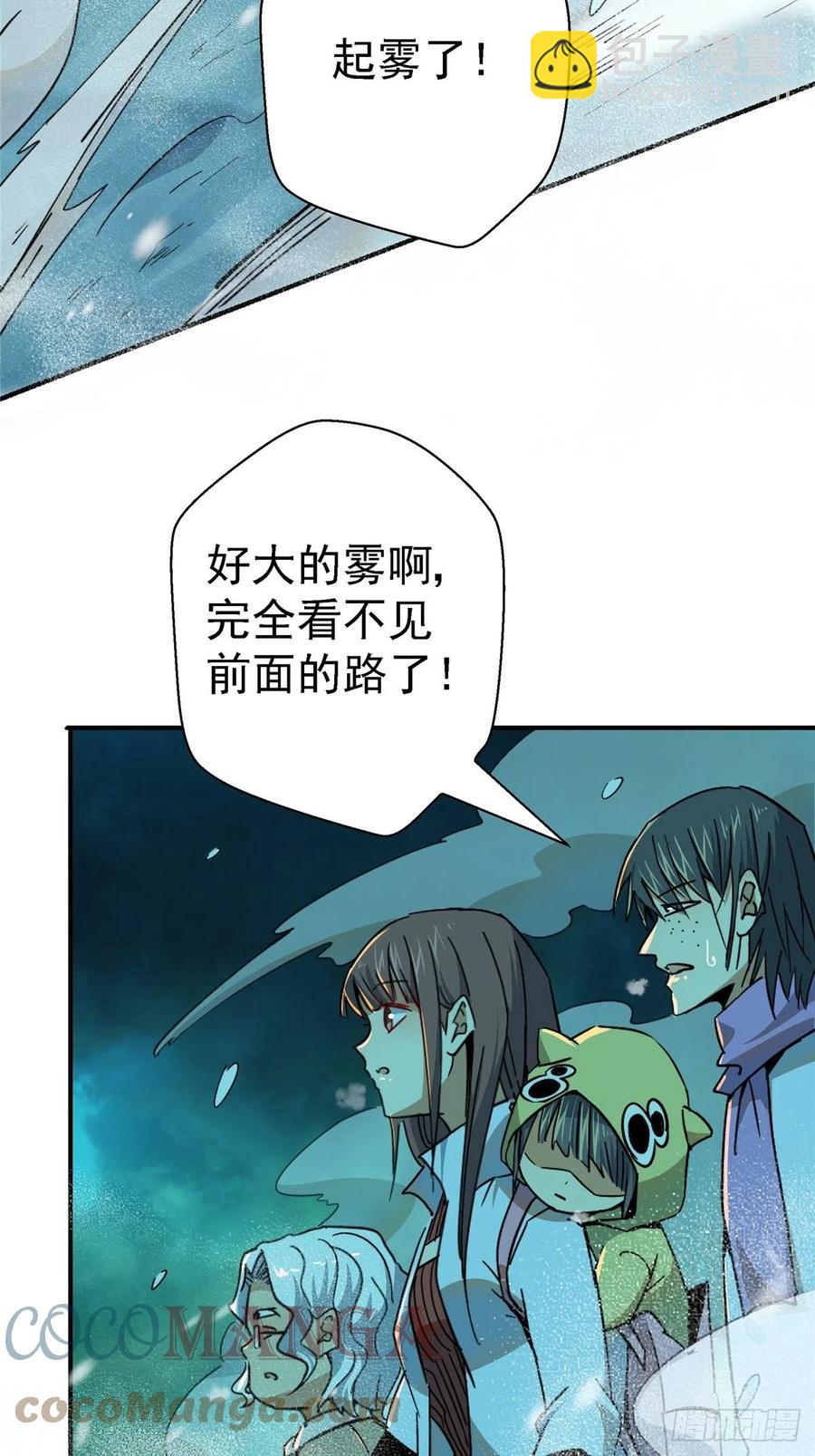 52.分裂(1/2)-第54话