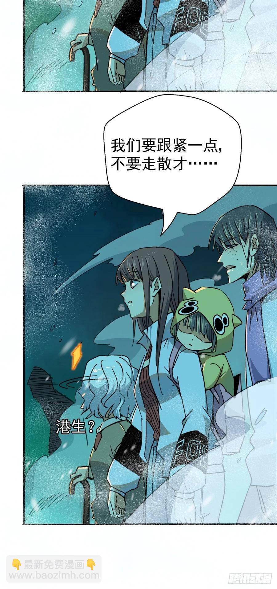 52.分裂(1/2)-第54话