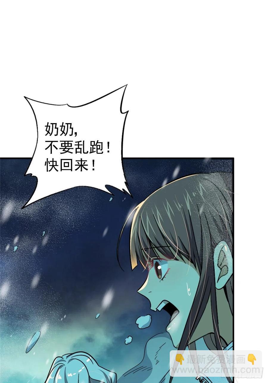 52.分裂(1/2)-第54话