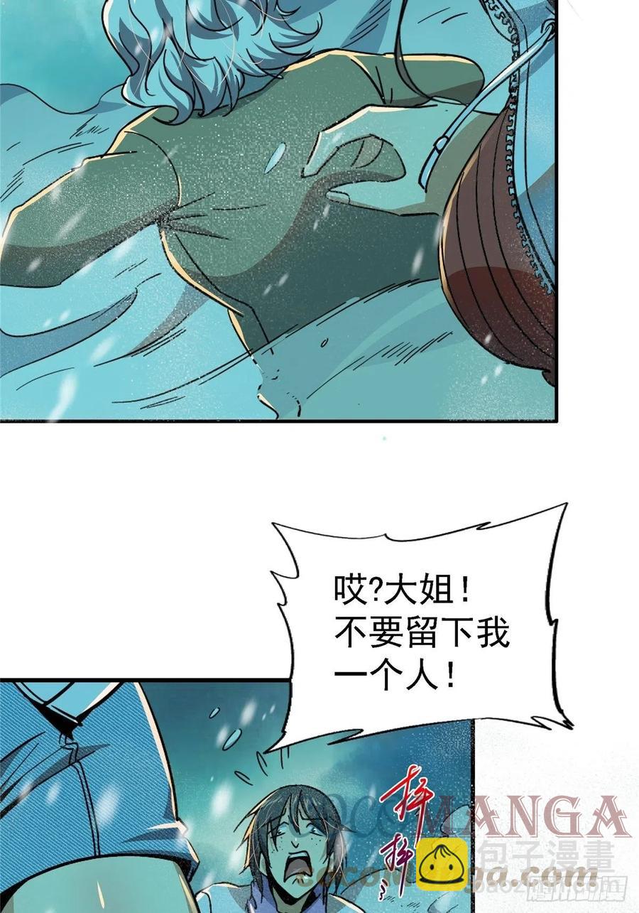 52.分裂(1/2)-第54话