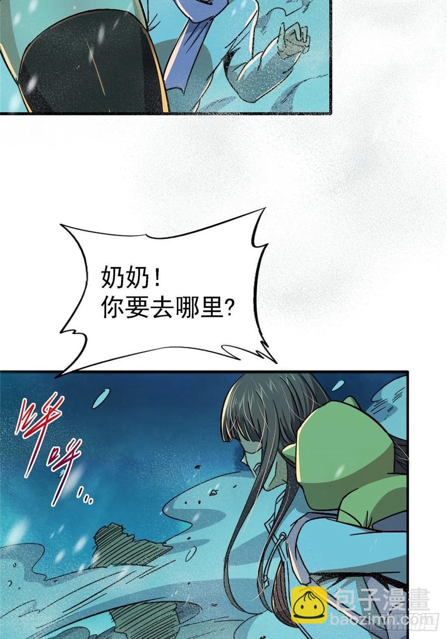 52.分裂(1/2)-第54话