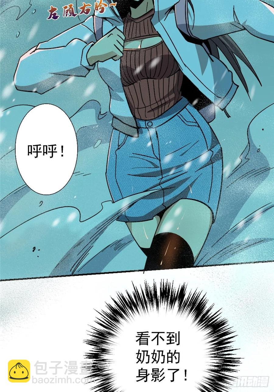 52.分裂(1/2)-第54话