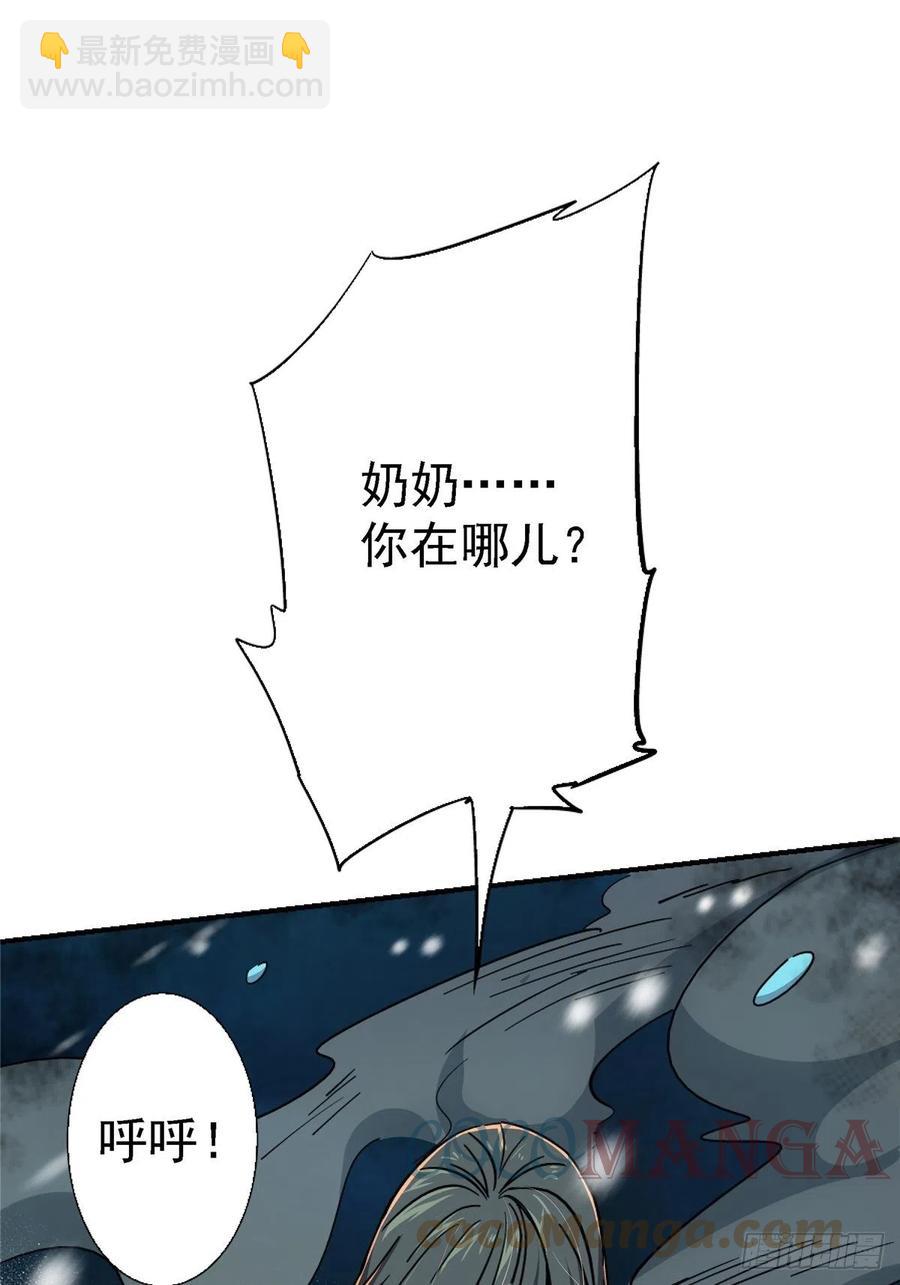 52.分裂(1/2)-第54话