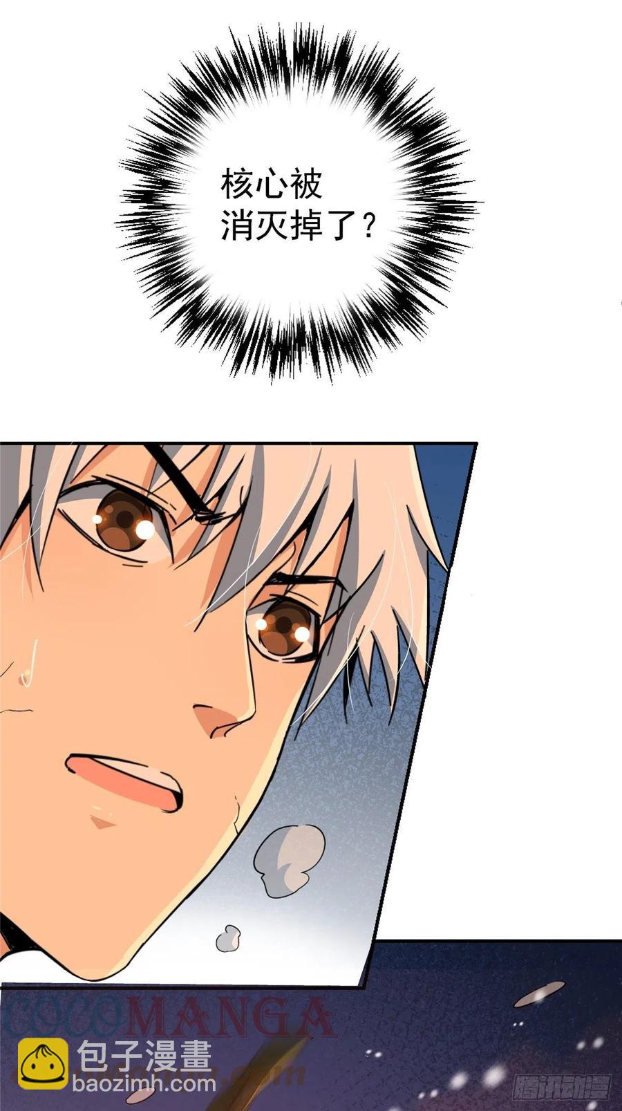 52.分裂(1/2)-第54话