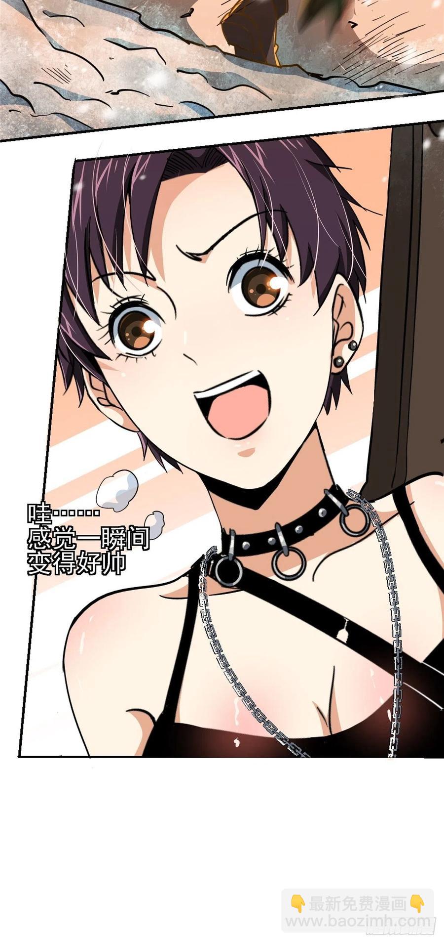 52.分裂(1/2)-第54话