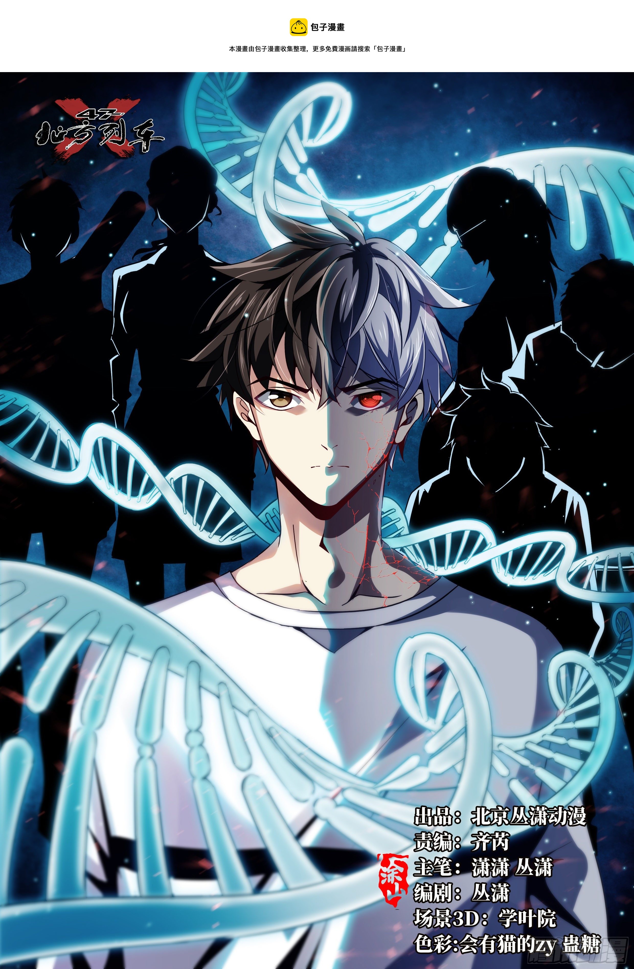 54.魂乐(1/2)-第58话