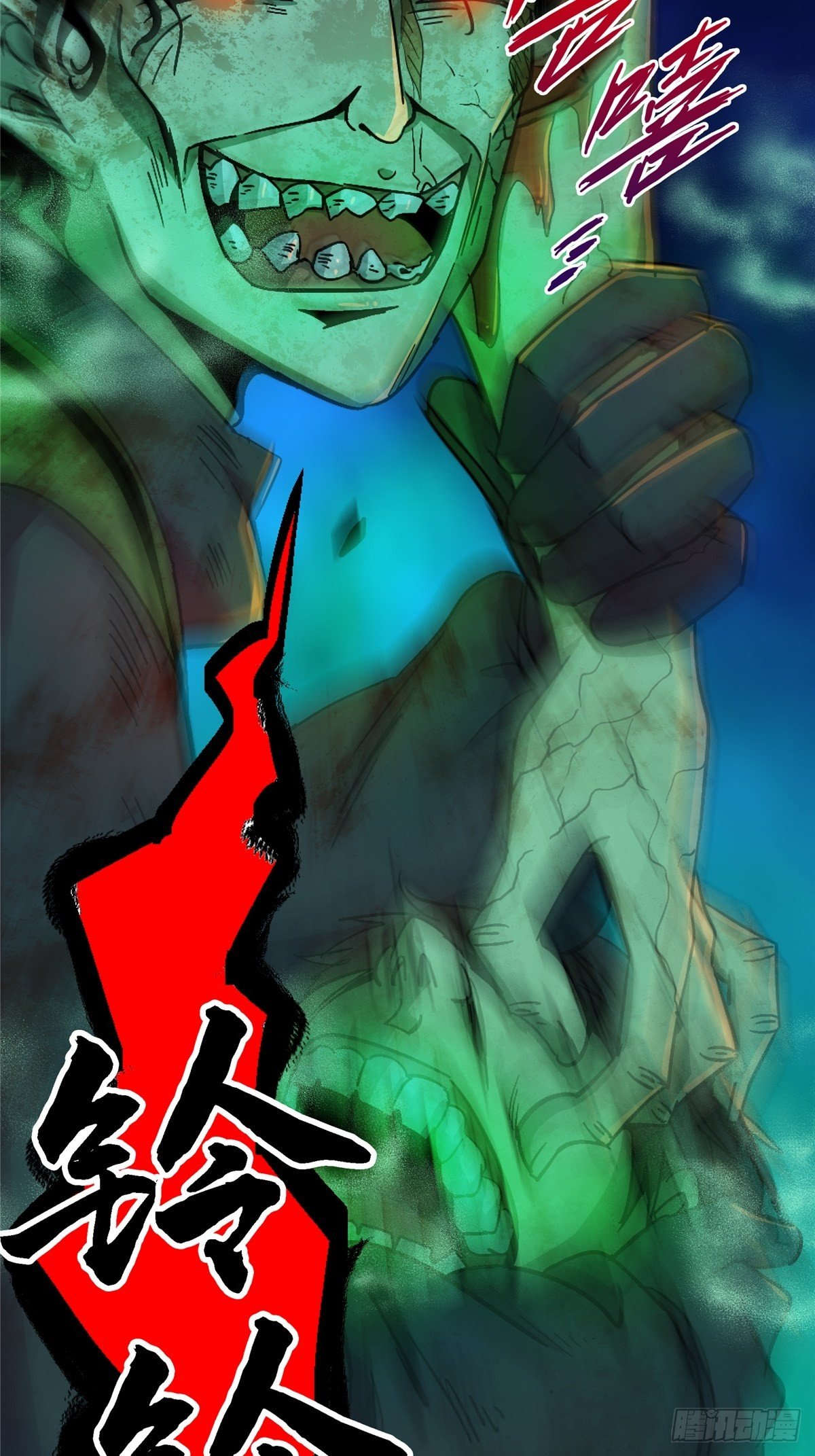 54.魂乐(1/2)-第58话