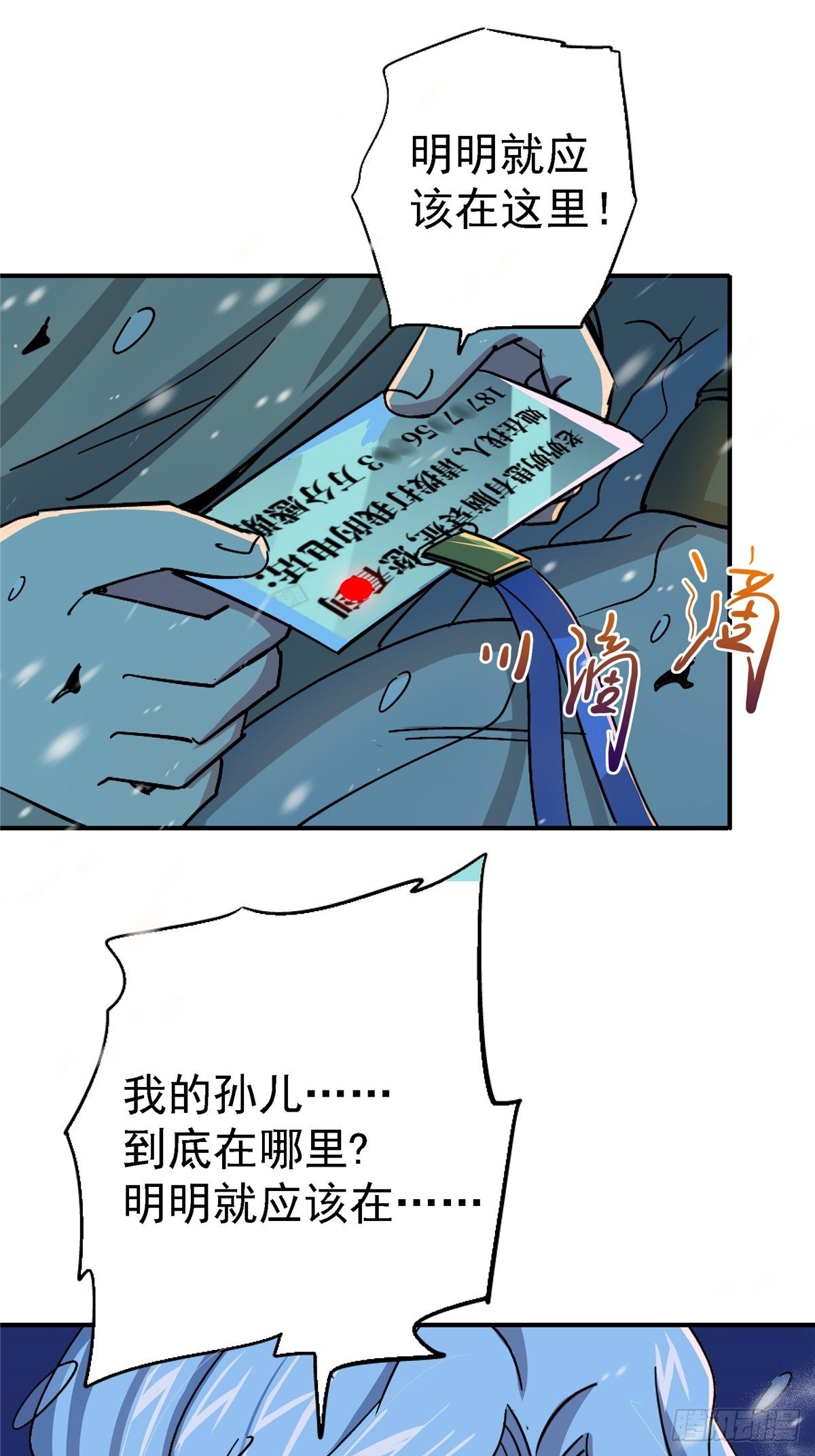 54.魂乐(1/2)-第58话