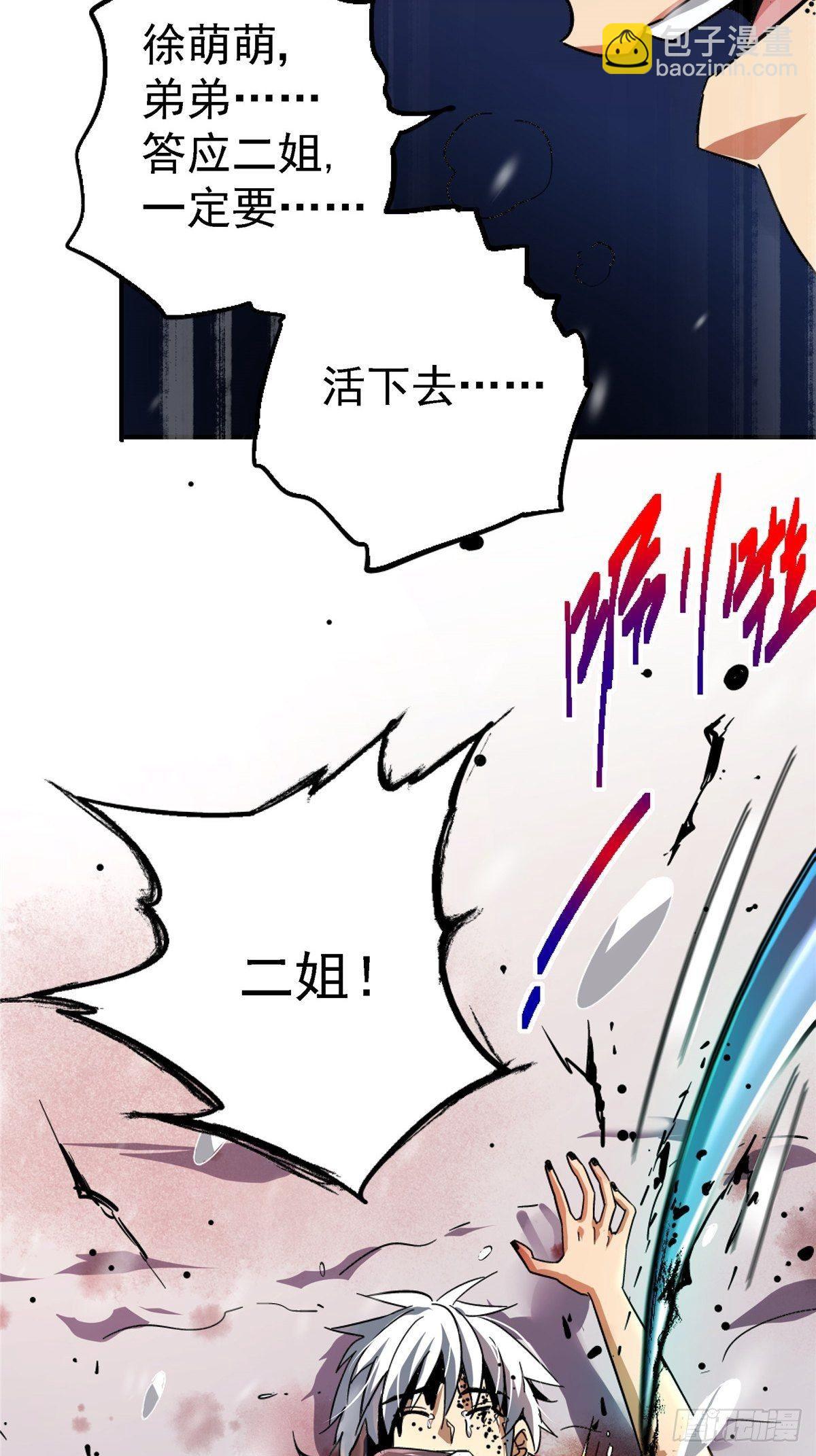 57.冰雪暴(1/2)-第60话