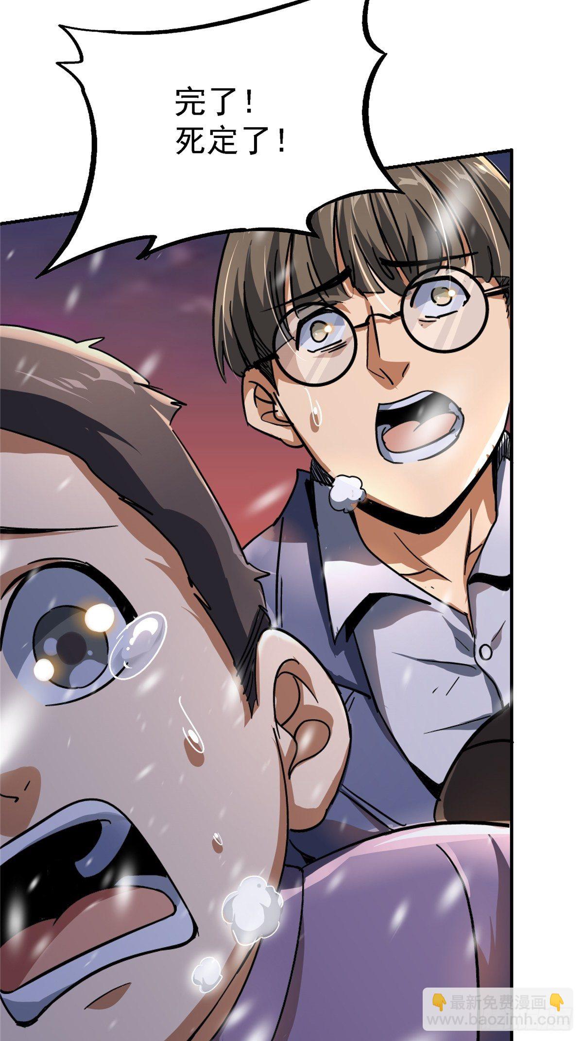 57.冰雪暴(1/2)-第60话