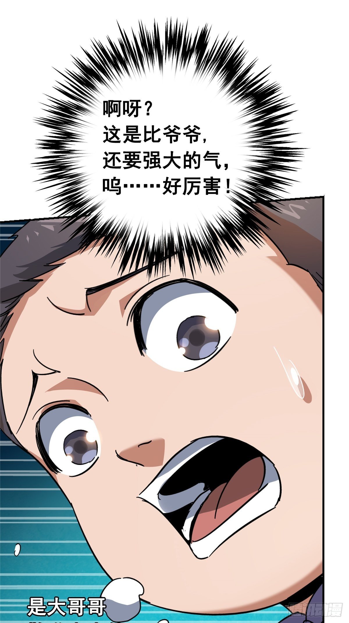 57.冰雪暴(1/2)-第60话