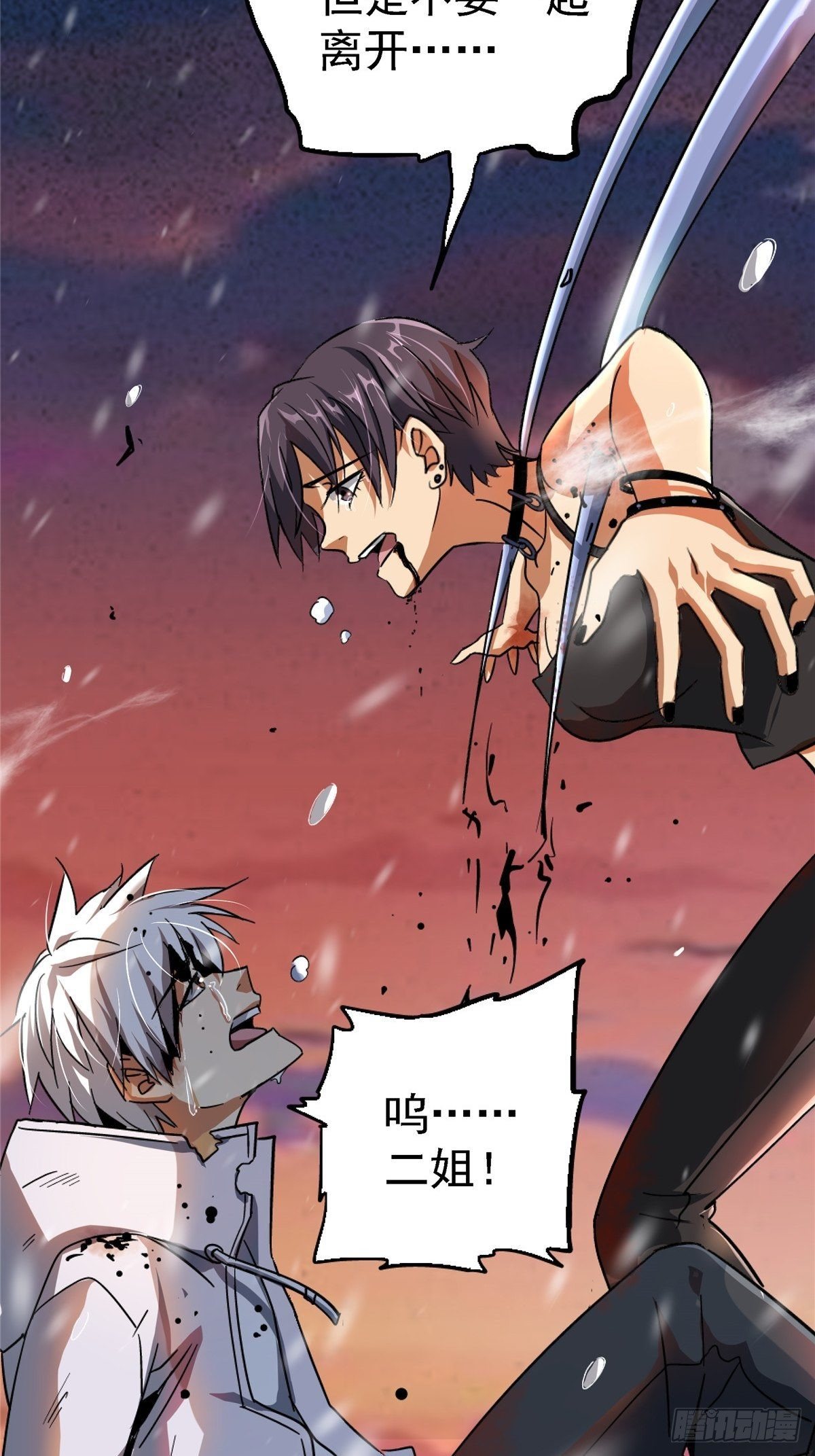 57.冰雪暴(1/2)-第60话