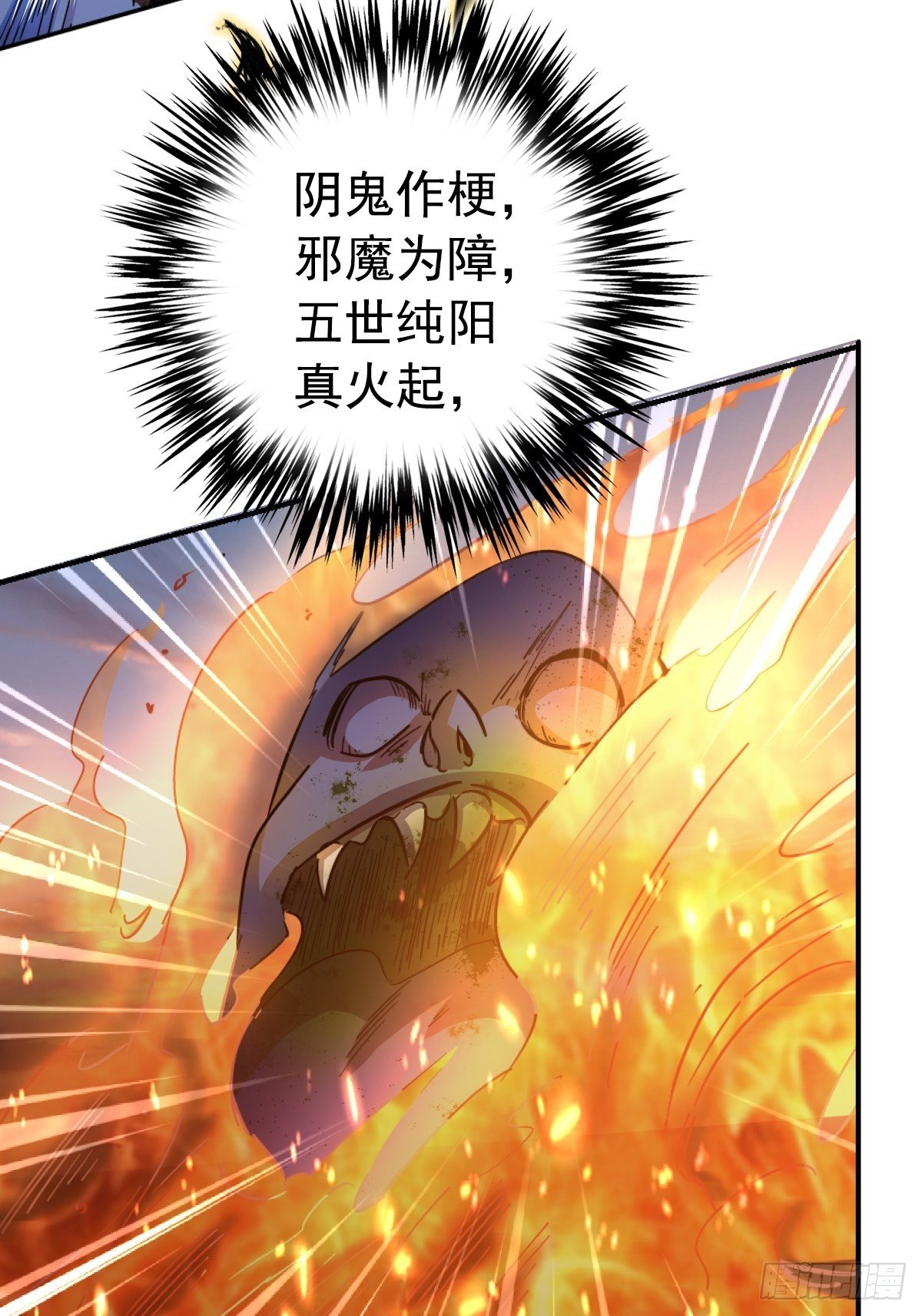 59.五世奇人(1/2)-第64话