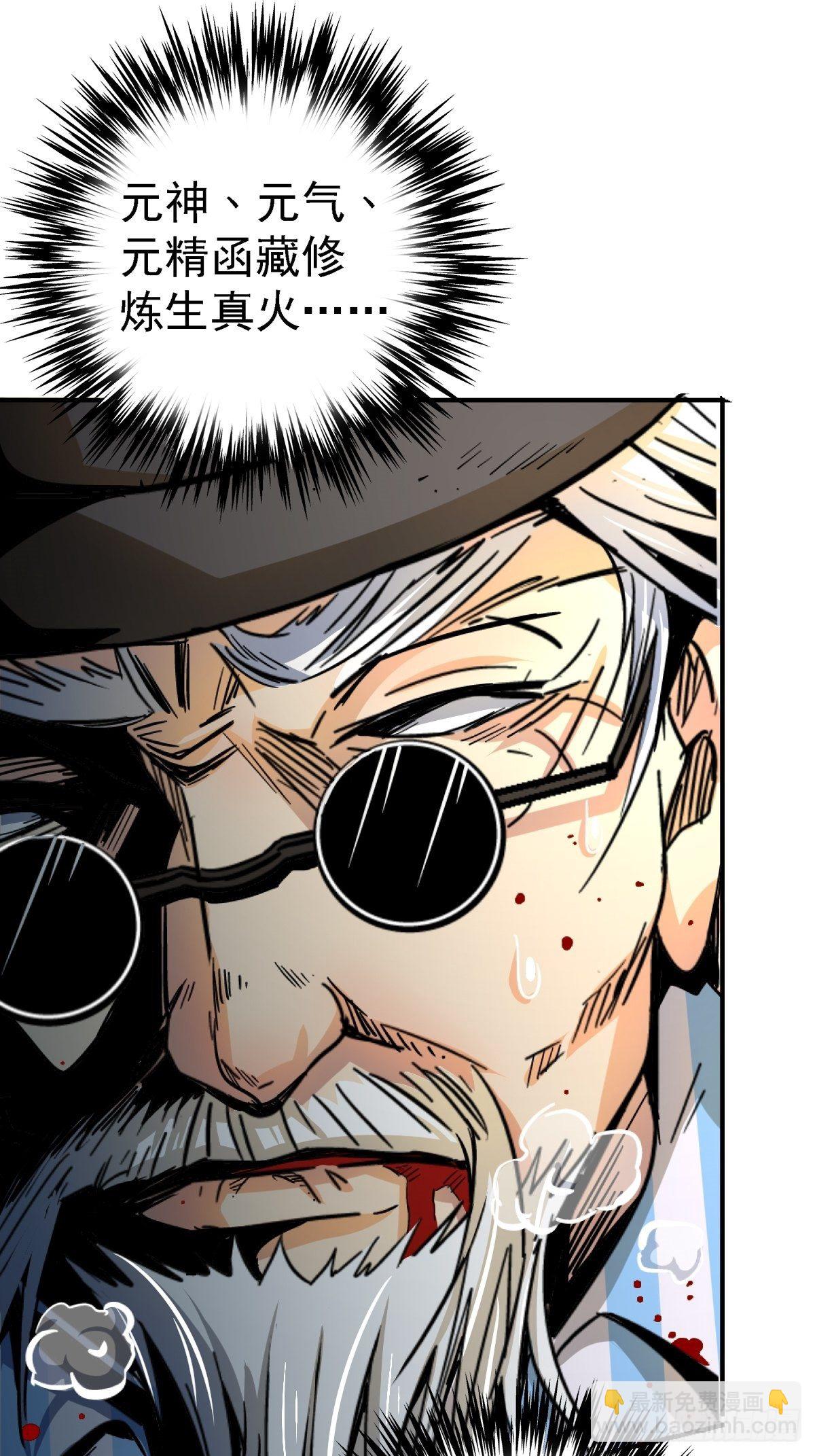 59.五世奇人(1/2)-第64话