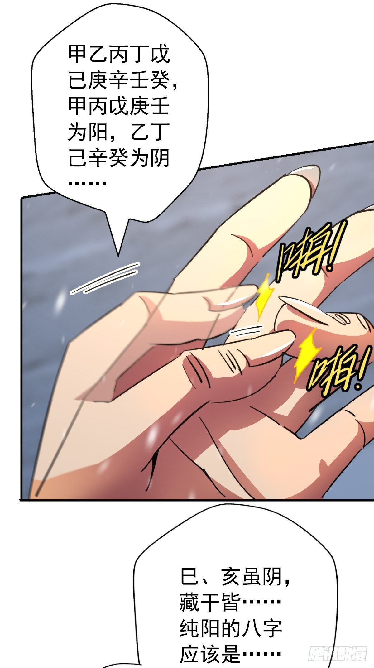 59.五世奇人(1/2)-第64话