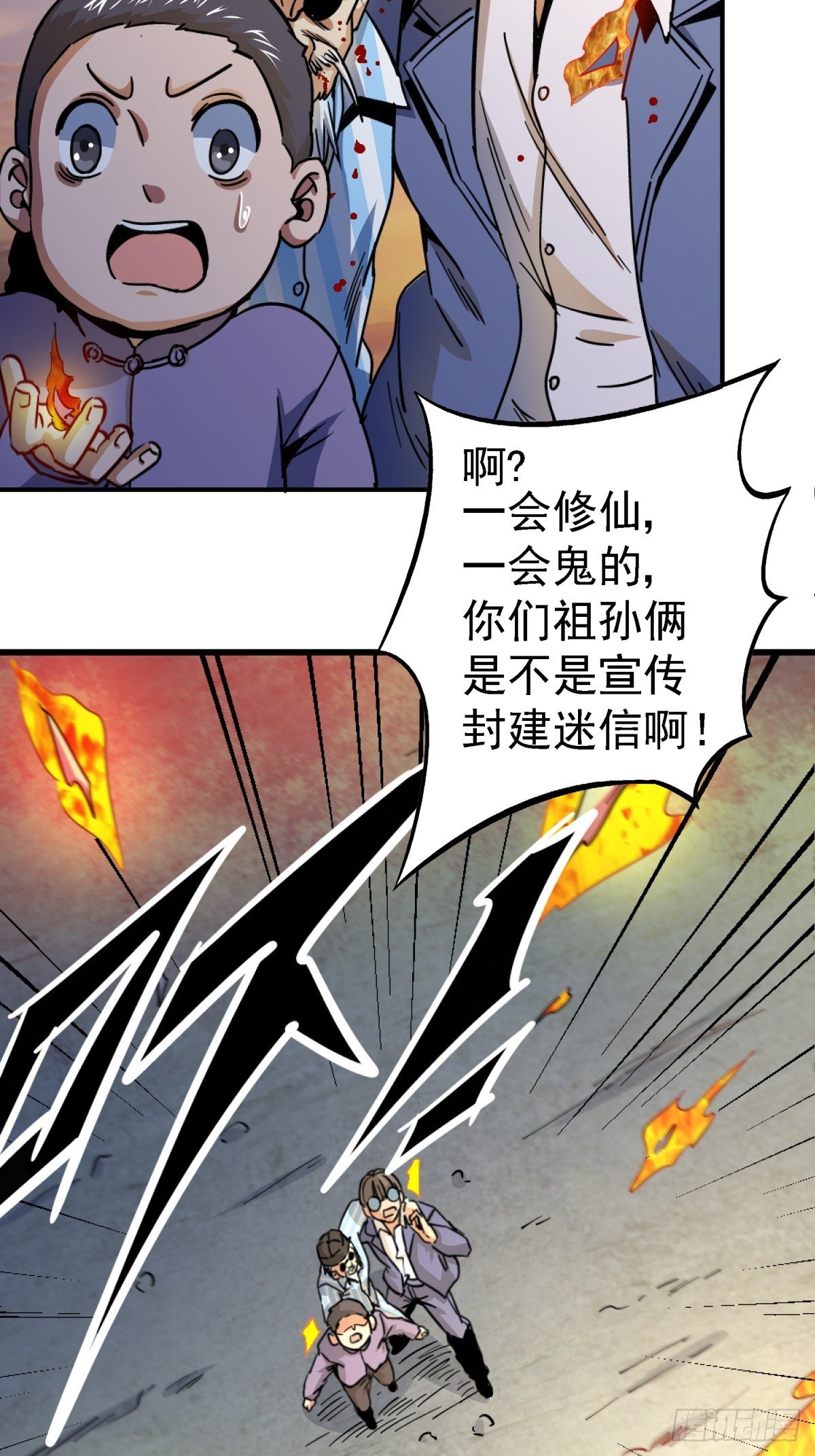 59.五世奇人(1/2)-第64话