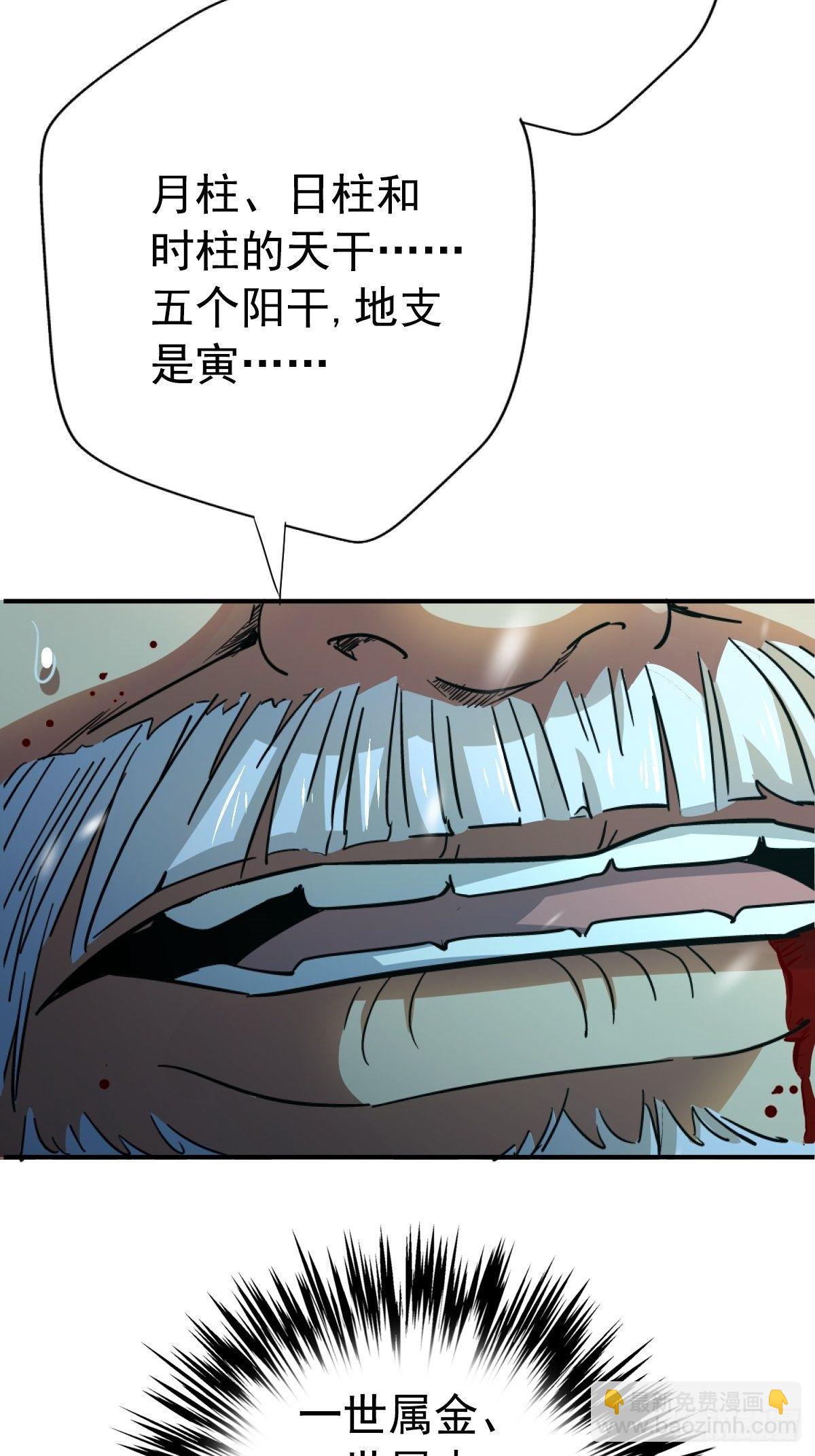 59.五世奇人(1/2)-第64话